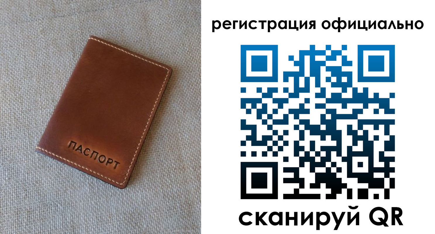 регистрация для дет. сада в Великом Новгороде
