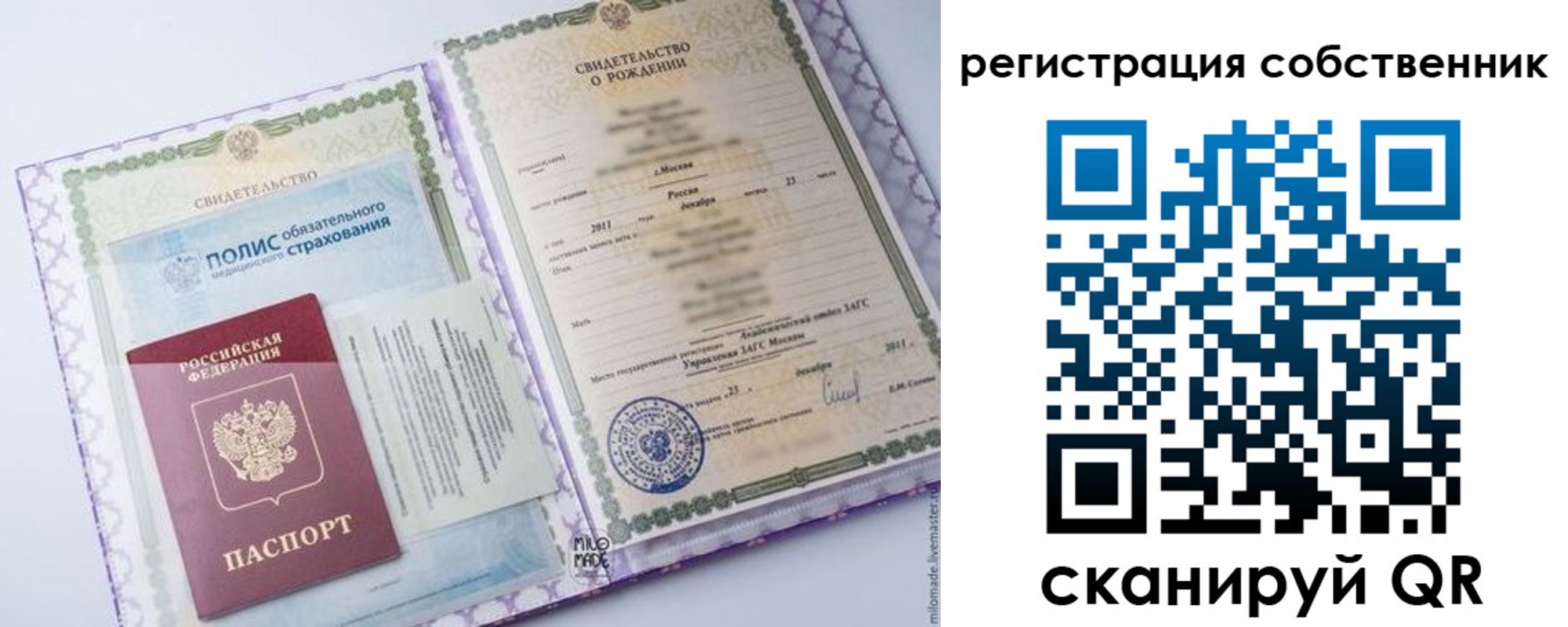 временная регистрация в Великом Новгороде