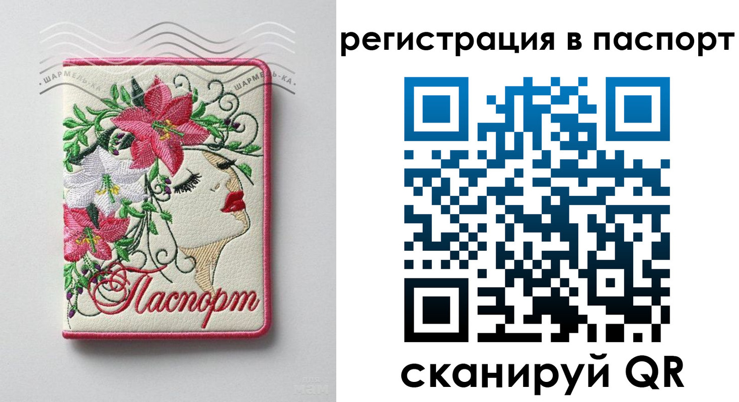 прописка гарантия в Великом Новгороде
